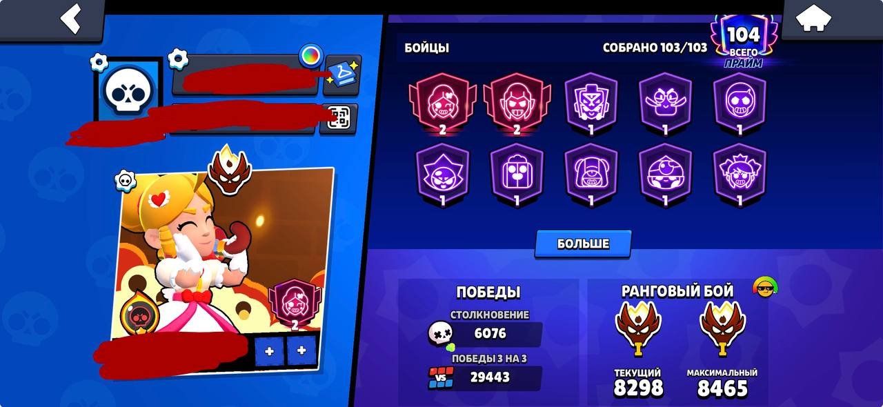 Selling an old, top, full account of 2018 with a new, second master and 35 rank, trophies 110000, brawlers 104, primes 104