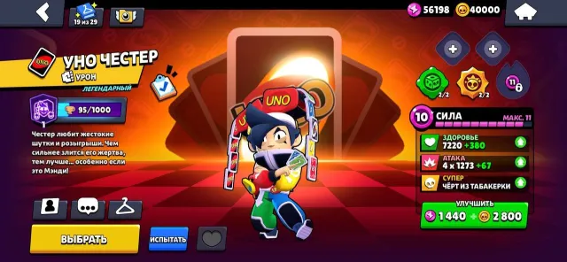 Good account 87k trophies account 2019 has Duelist Colt VERY MANY OLD SKINS, 87000 trophies, 106 brawlers, 66 primes