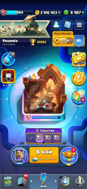 🔥 Selling a leveled account 🔥, 29 arena, 1465 level, 12455 trophies, 122 cards, 21 leg, Available