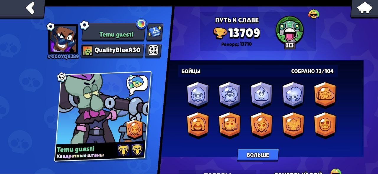 Awesome account with rare skins, trophies 13709, brawlers 73