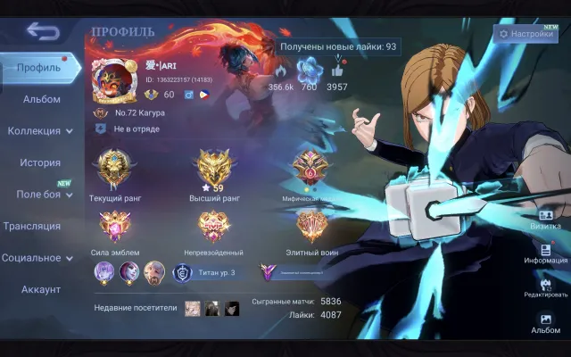 🟦MAGIC MELISSA🟦STAR KAGURA🟦ELITE/EPIC SELENA🟦LUCKYBOX CHU🟦SANRIO FLORIN🟦KOF KARINA🟦VALENTINE FANNY🟦, Sale, Rank: Mythic, Level: 90, Win Rate: 53%, Heroes: 125, Skins: 254