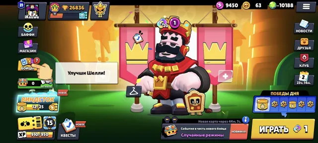 22 11 POWER RED KING FRANK -10188 GEMS 2 LEAGUE IN RECORD 2 BP+ AND PRO PASS FREE NICKNAME CHANGE, 26836 trophies, 77 brawlers, 21 primes