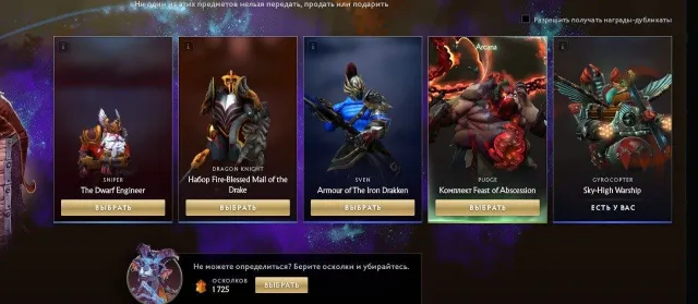 Arcana Kompass des aufsteigenden Sturms für Windranger, Arcana Pudge Arcana Ogre Mage + Amaterasu, Verkauf, 1000 Anstand, 1000 Höflichkeit, 2500 Spiele