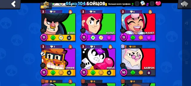 🌐💶ALMOST 3RD PRIME, 8TH SECOND PRIME💶🌐, trophies 17351, brawlers 46, primes 16
