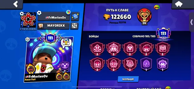 111 prime very rare accounts, trophies 120000, brawlers 105, primes 111