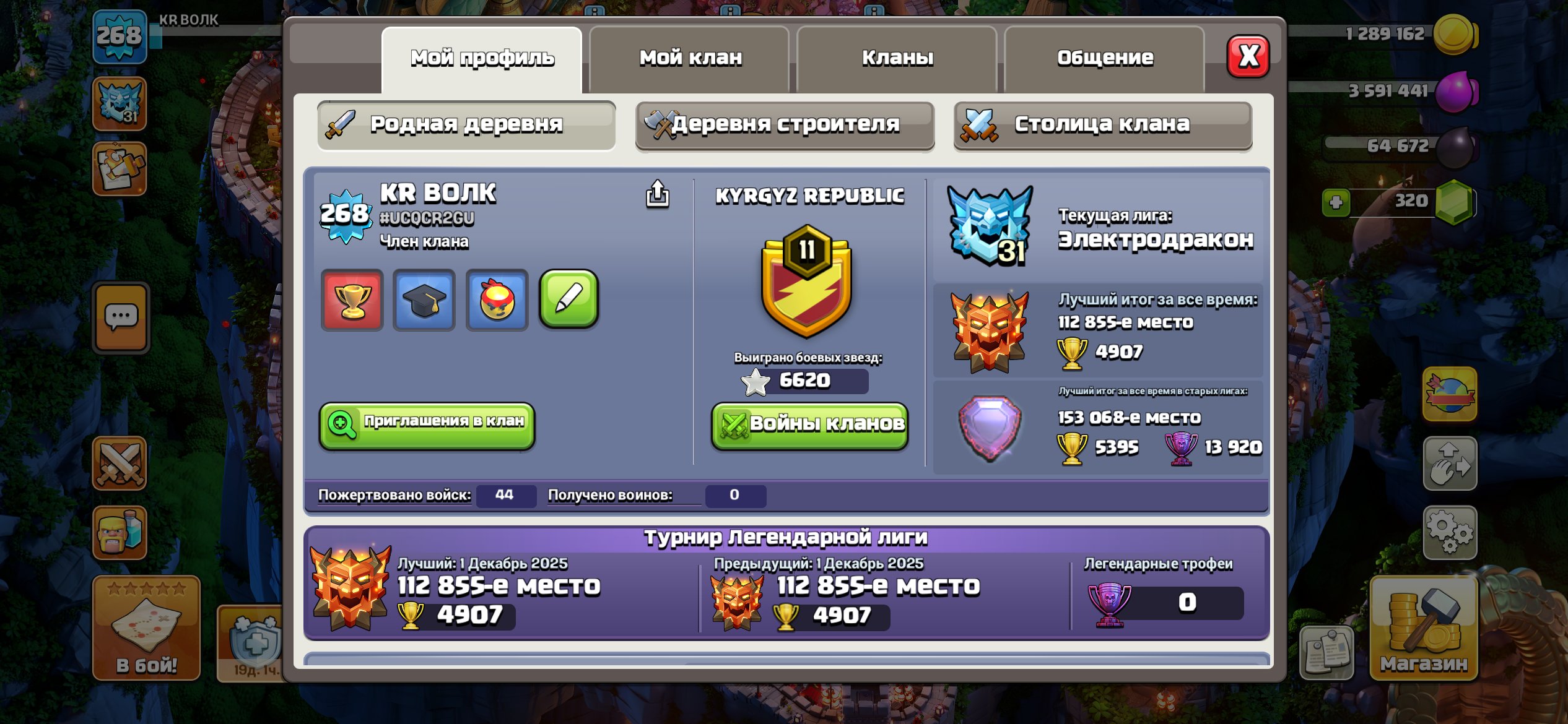 18тх макс 👌✅, 18 TH Main Village, 10 TH Builder