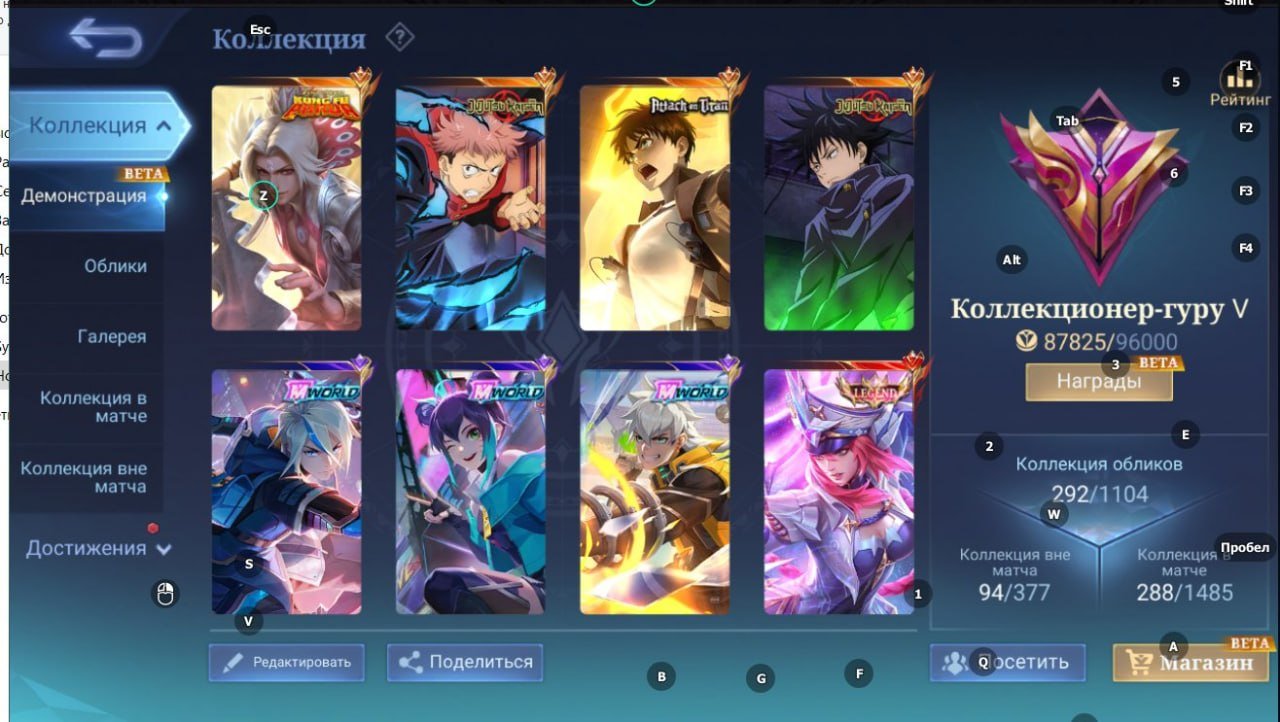 ⭐️Lega Freya⭐️Full collection on Inya⭐️JJK Julian⭐️Kung Fu Ling⭐️Full M-World⭐️Eternal warranty⭐️, Sale, Rank: Epic, Level: 80, Winrate: 52%, Heroes: 132, Skins: 292