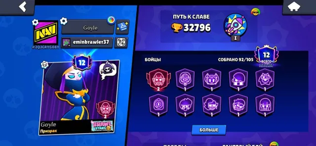 Selling Brawl Stars account, 32796 trophies, 92 brawlers, 12 primes