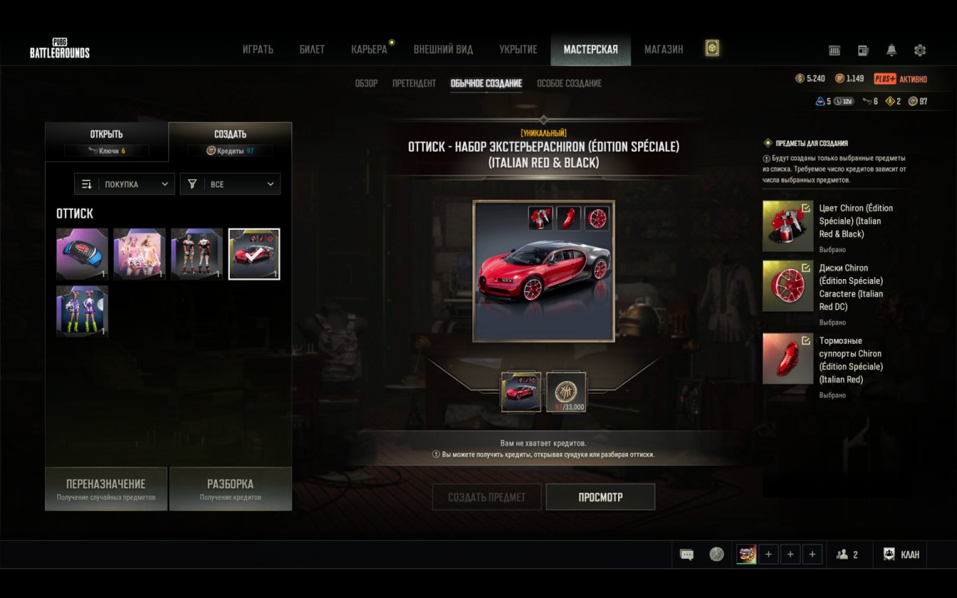Sell Account Zhu Bajie-M416 10lvl/ Minotaur 10 lvl / Chiron (Special Edition), Yes BATTLEGROUNDS Plus
