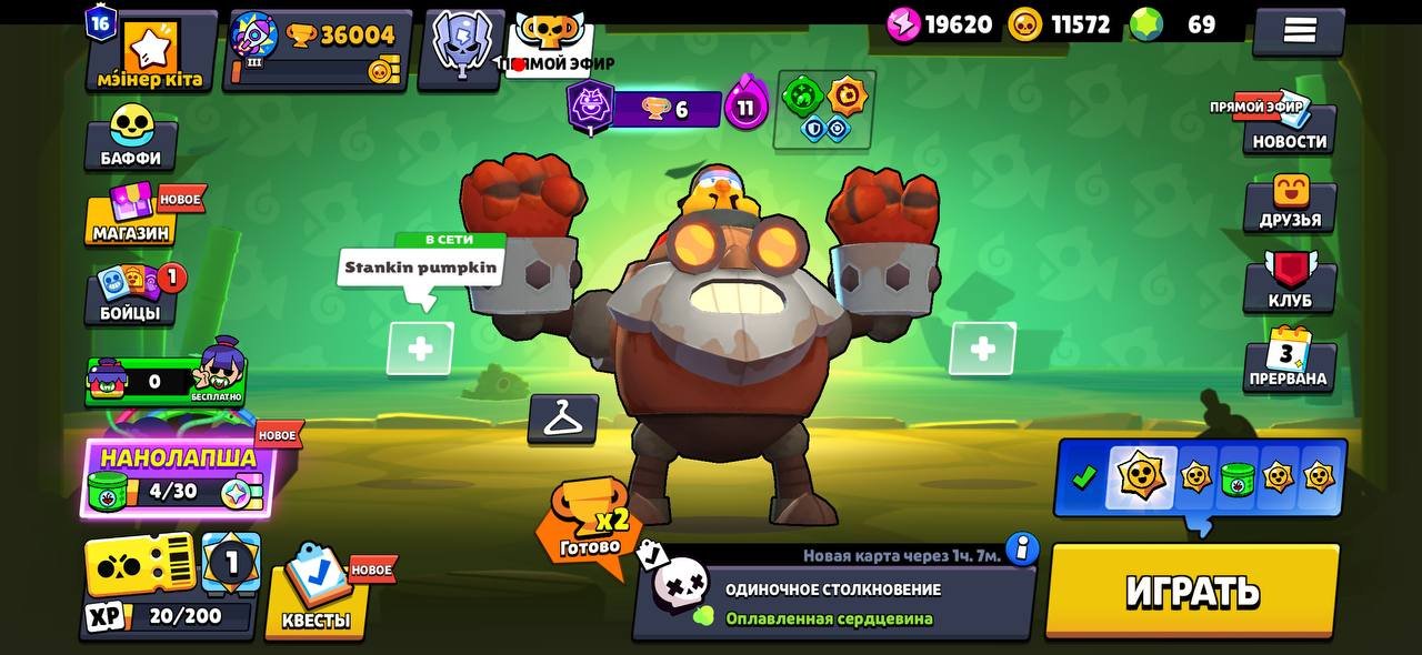 🥵🔥SKINS💎~20K✦🥵ROBOMIKE✦🔥BO-FUR✦🥵CHANGE NICK✦🔥RUDE LU✦🏆36004✦👤83✦⚡️24-11 STR, trophies 36004, brawlers 83, primes 12