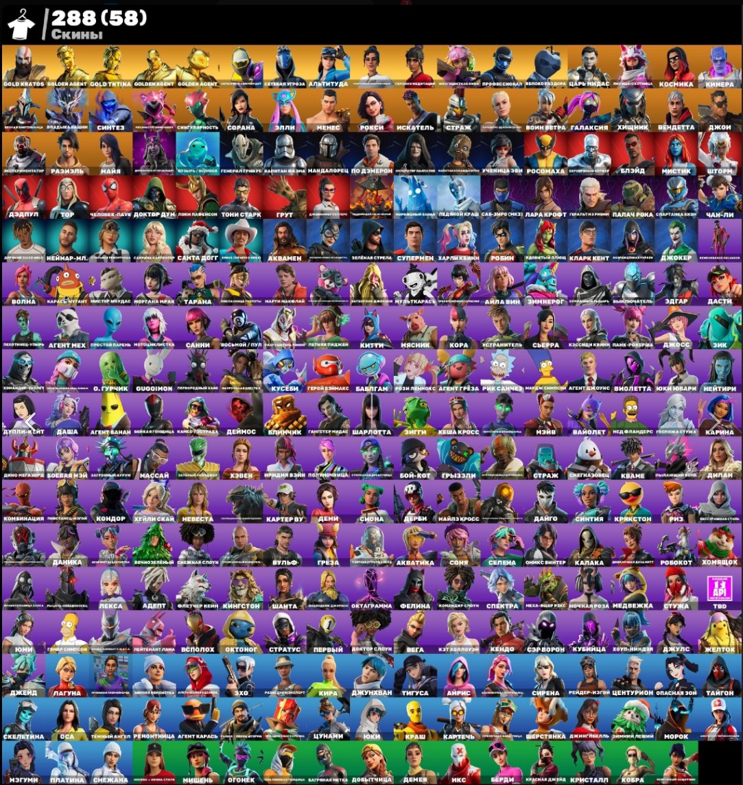 ♟️LEVIATHAN♟️KRATOS♟️CUSTOM SKIN♟️GALAXIA♟️CHAN‑LI♟️REAPER♟️HARLEY’S BAT♟️FAT ACCOUNT♟️, Sale, skins 288