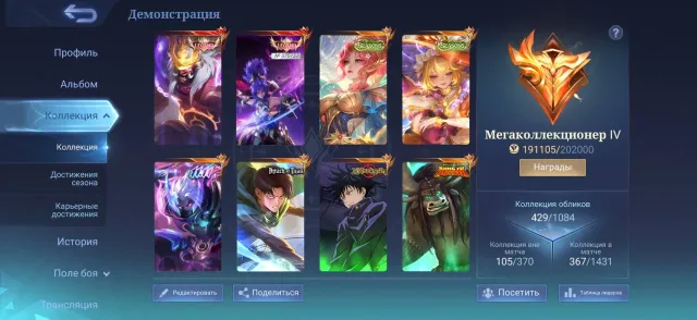 account, Sale, Rank: Legend, Level: 90, Winrate: 55%, Heroes: 125, Skins: 429