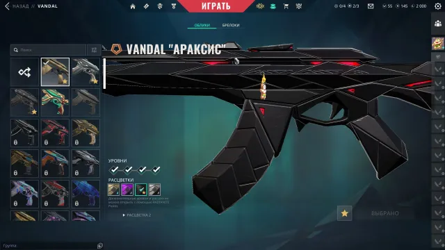 Vandal: Araxis, Outcast, Imperium, Forgotten. Full Rebind., Sale, Diamond 2, Agents: 19, Skins: 5