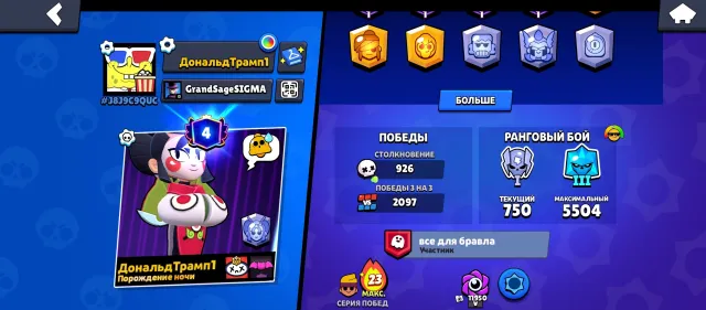 Profitable and cheap account, trophies 20171, brawlers 88, primes 4