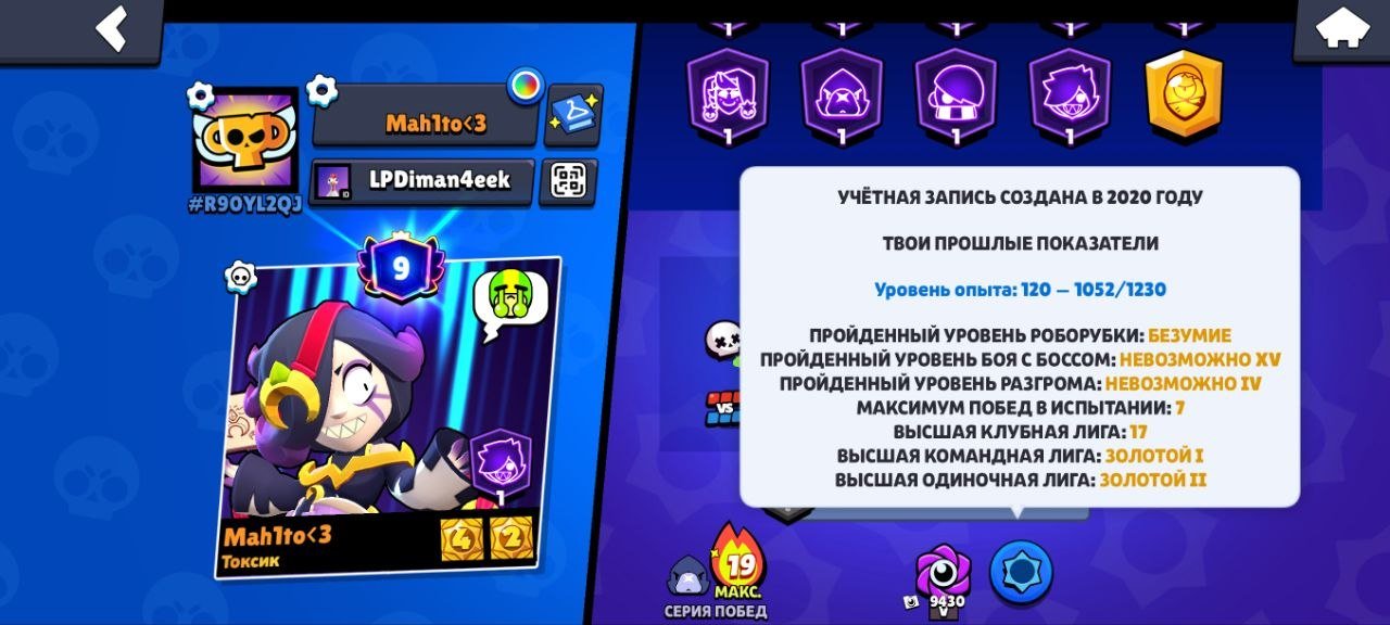 Продам аккаунт в Brawl stars 2020 года. Смены ника нету❌.Читать описание!✅