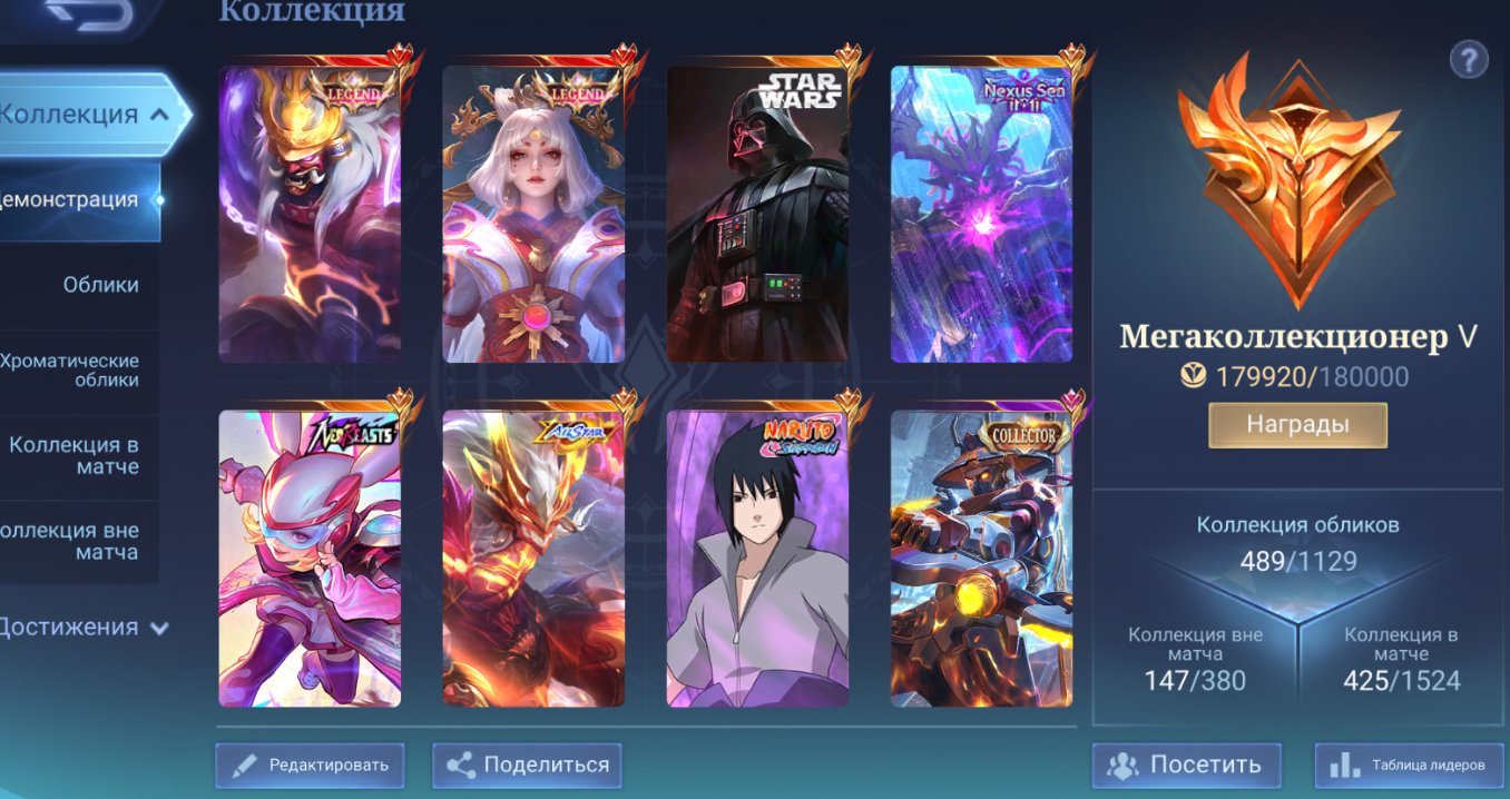 LEGA FRANCO LUNA ALSTAR KOF STARWARS GRADUATE TRANSFER 1111 NEOS PRIME NARUTO CALL, Sale, Rank: Mythic, Level: 131, Winrate: 56%, Heroes: 133, Skins: 489