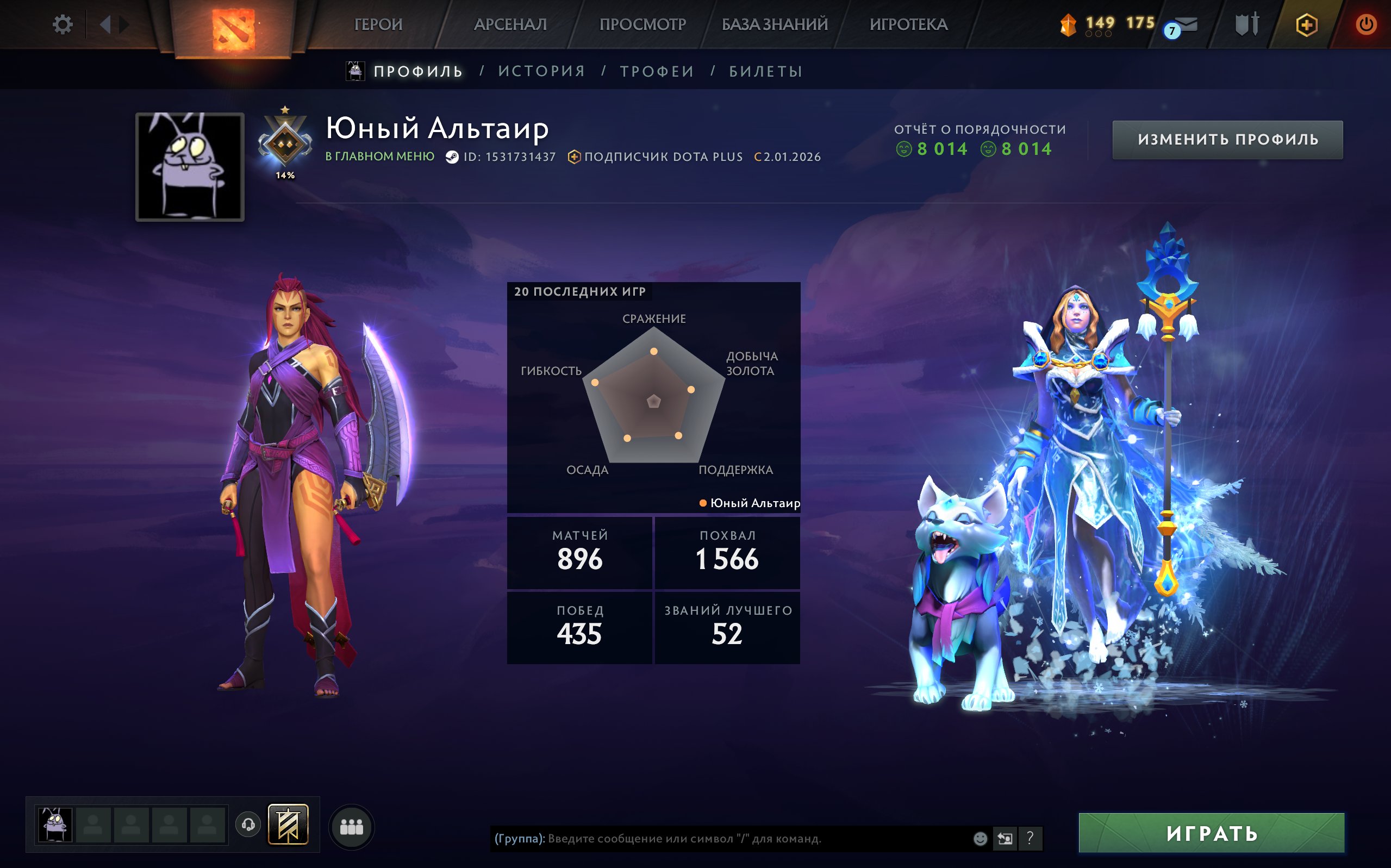 【 Arcana: CM 】 【 Persona: AM 】 【 Mainpool 】 【 42 lvl trophy 】, Sale, 793 MMR, 8014 Behavior score, 8014 вежливости, 896 games, 751 hours