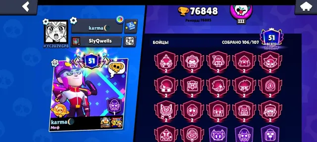 Top account of 2021 for main account, 17 second primes, 76848 trophies, 106 brawlers, 51 primes