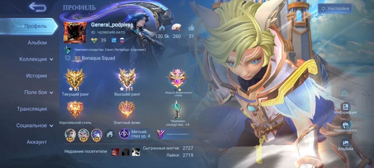 🔵🔹TOP ACCOUNT🔹General_Podpivas🔹DESCRIPTION🔹PHOTO🔹COMPLETE DATA CHANGES🔹🔵, Sale, Rank: Mythic, Level: 39, Winrate: 52%, Heroes: 91, Skins: 152