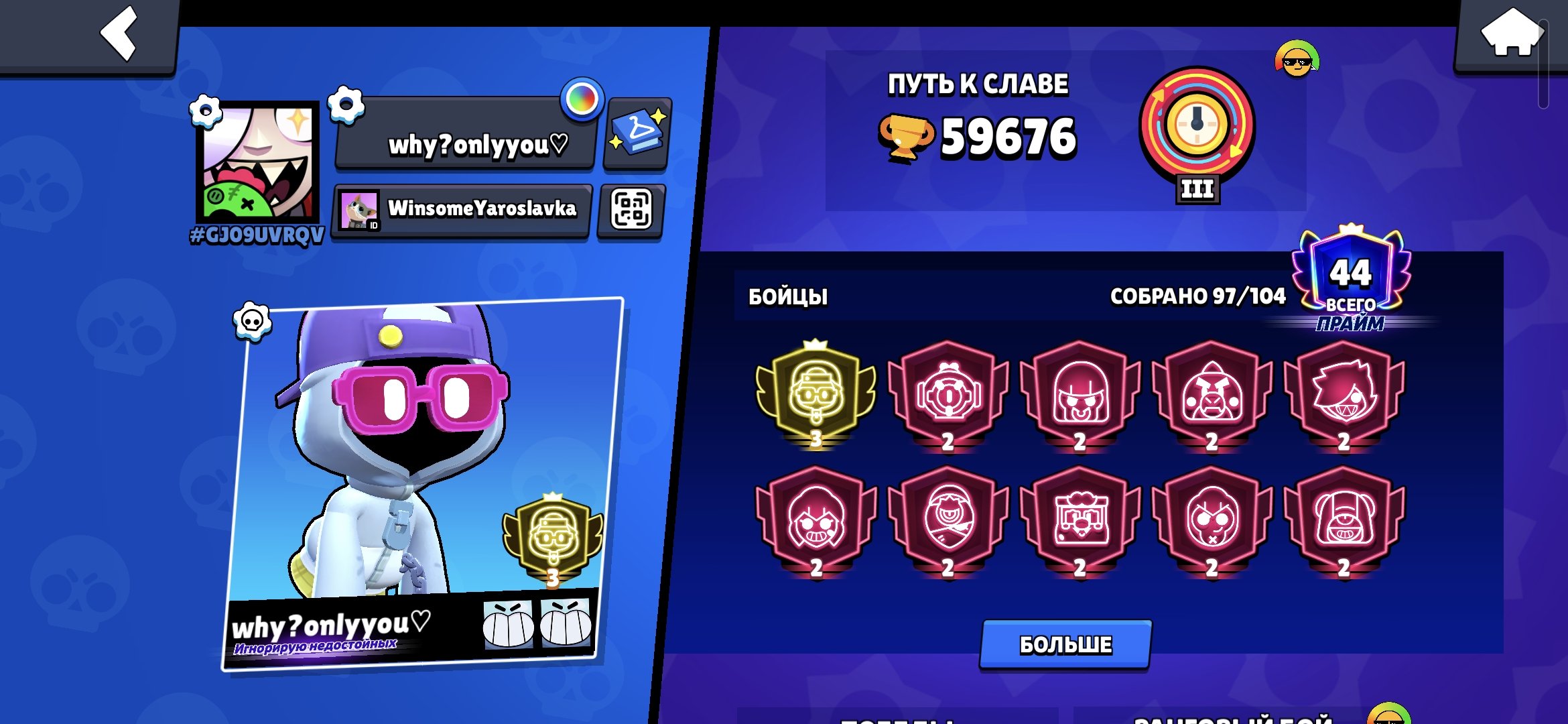 BRAWL STARS ACCOUNT, trophies 59600, brawlers 97, primes 44