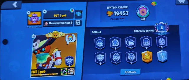 Several Old skins, rare combination of icons, 19457 trophies, 78 brawlers, 8 primes