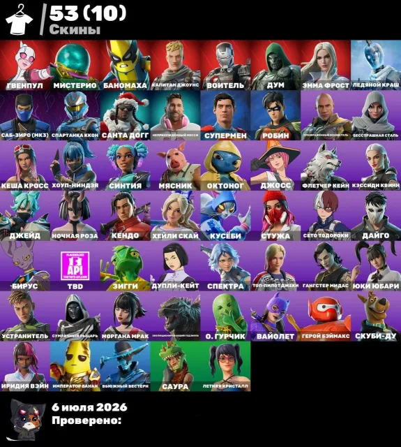 FULL ACCESS / ICE CRUSH / MESSI / TODOROKI / BEERUS / SUMMER CRYSTAL /, Sale, skins 53