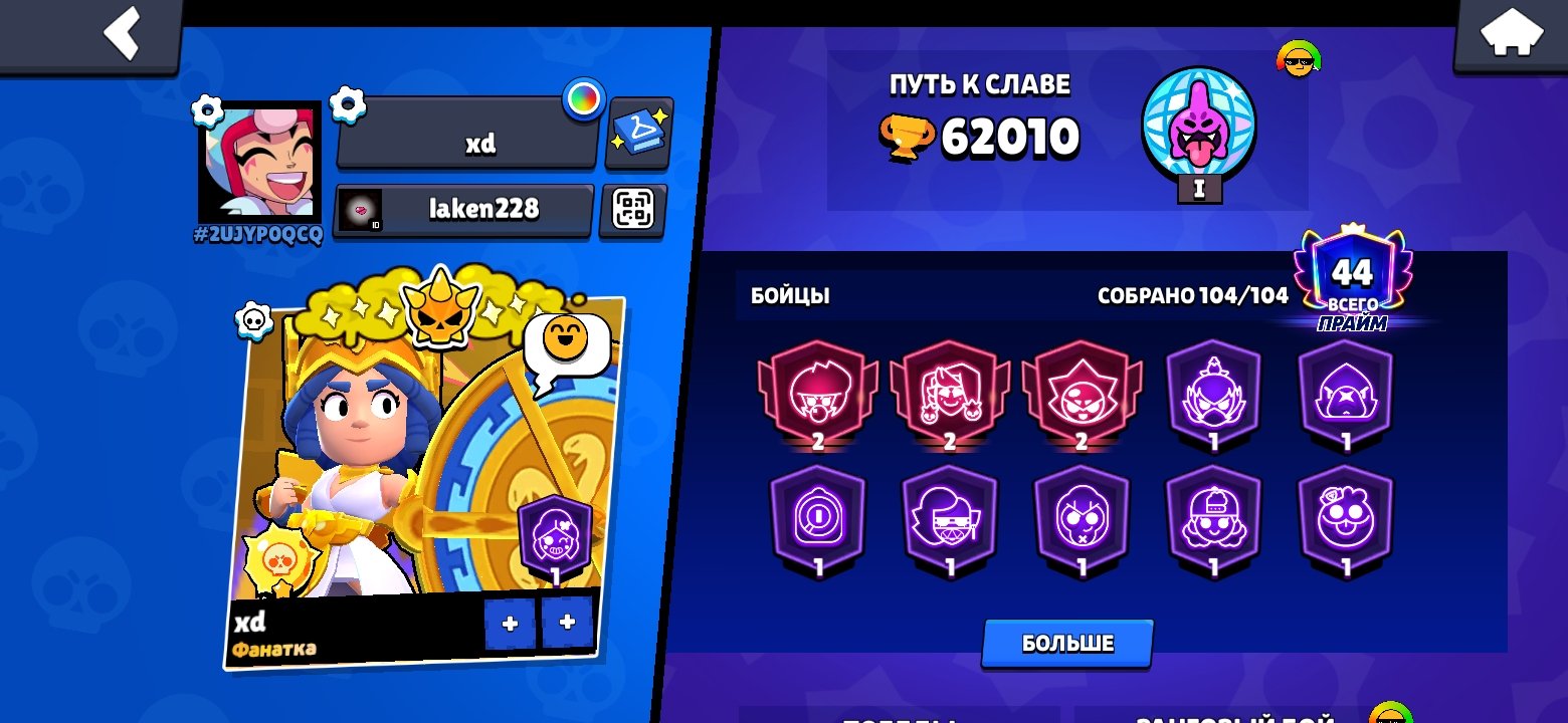 🍁RED KING FRANK🍁 🏆62010🏆【ACC 2021】👤104/104👤💎315 SKINS —37,165 GEMS💎, trophies 62010, brawlers 104, primes 44