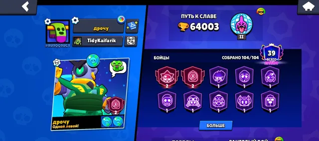 Account brawl stars, 2024 year registration, 37 primes, trophies 61499, brawlers 95, primes 37