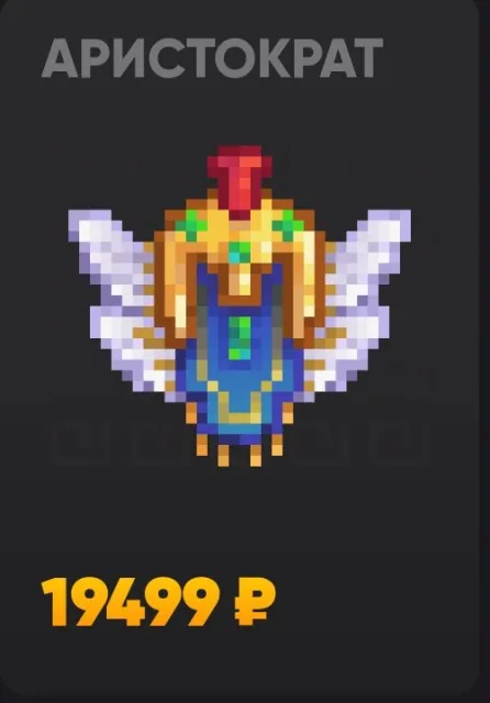 Account on AresMine Aristocrat, Sale, All account data