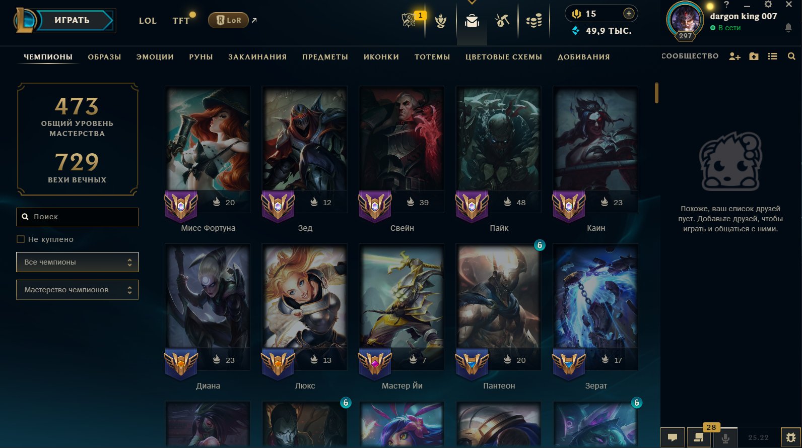 💎AUTO-DELIVERY💎115 Skins💠171 Champions💠49,949 SE💠Spirit Guardian Udyr💠Galactic Storm Miss Fortune💠, Sale, level 297, champions 171, skins 115, Silver