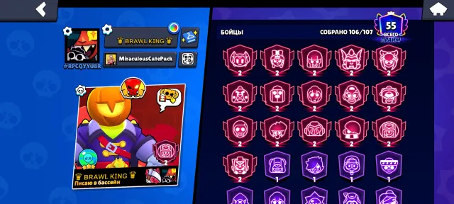 2024 REG. DATE⭐️ 106 out of 107 ⭐🏆 74350 🏆 💎⚡16 SECONDARY PRIMES 💎⚡️ 24 HYPERCHARGES🔥🔱 PIRATE COLT 🔱🔥, 70000 trophies, 106 brawlers, 55 primes