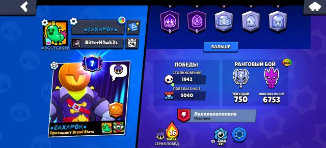 🎂🎂 I have been playing on this account since 2019, 32000 trophies, 82 brawlers, 7 primes