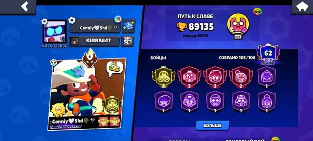 ❗❗VERY JUICY OLD ACCOUNT, CHECK DESCRIPTION ❗❗, 89135 trophies, 105 brawlers, 62 primes