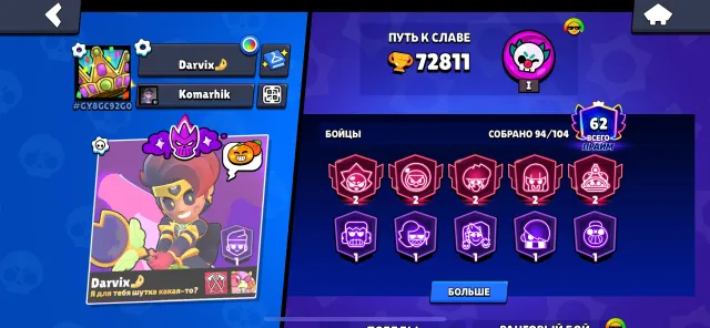 AUTO-DELIVERY✅|60 TITLES🌟|20-11 POWER💪|230+ SKINS🌈||PHOTOS🔎, trophies 72800, brawlers 94, primes 62
