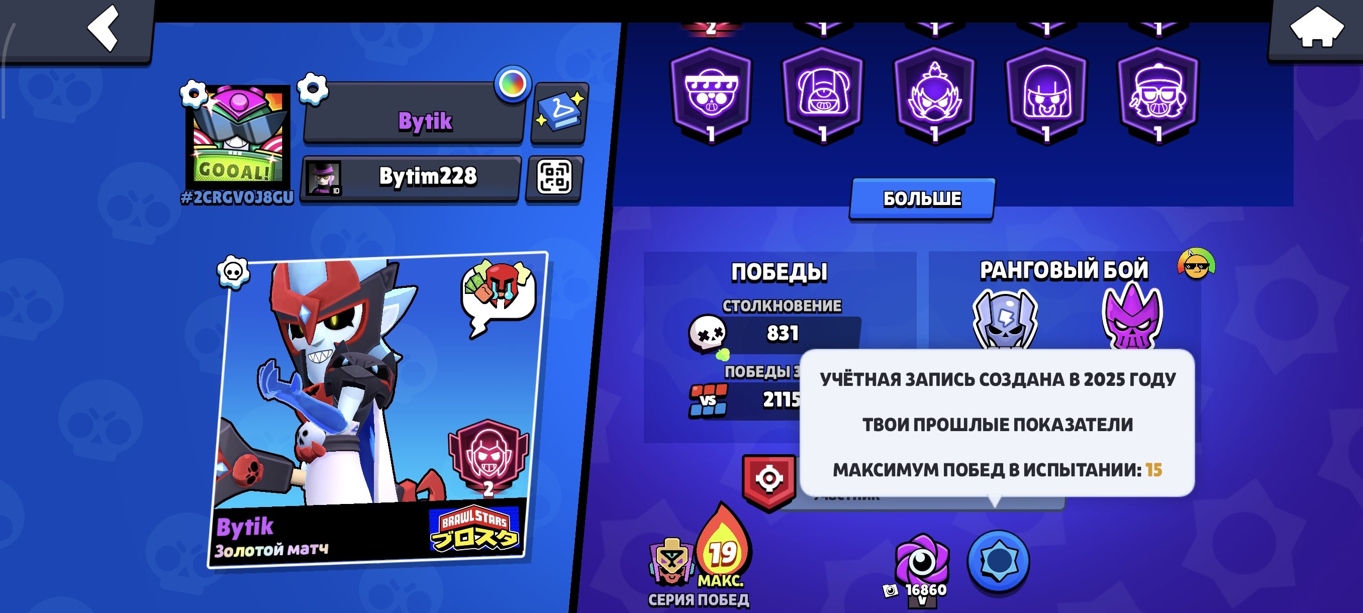 💎 2025 ACCOUNT | 34,595 TROPHIES | 89 BRAWLERS | LOTS OF SKINS 💎, trophies 34595, brawlers 89, primes 14