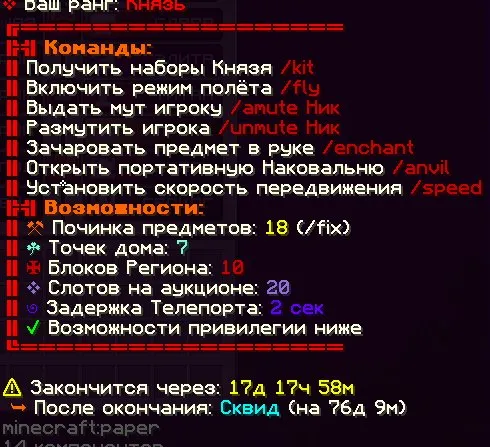 prince for 17 days + supreme status bp 17 days without bans, Sale, Partial account data