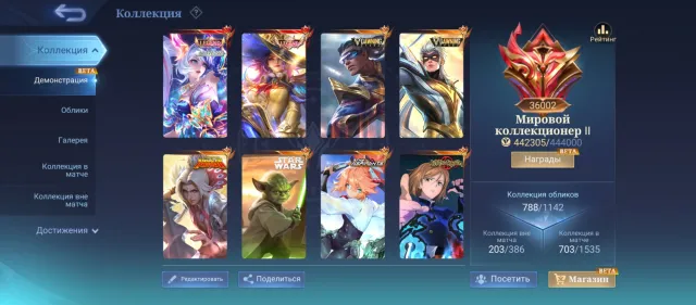 FAT WORLD COLLECTOR 788 SKINS, Sale, Rank: Mythical, Level: 165, Win Rate: 50%, Heroes: 150, Skins: 788