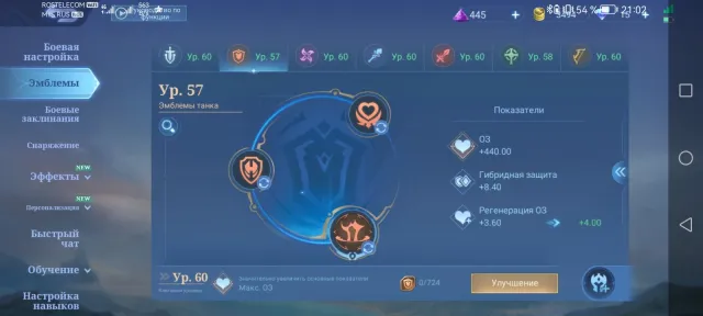 🔥40 STARS IN MAX🔥🎮🛡Account in Mobile Legends🛡🎮 CHEAP, FULL SALE, Sale, Rank: Mythical, Level: 51, Win rate: 53%, Heroes: 105, Skins: 200