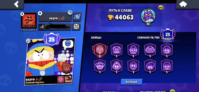 JDJDJXJJXJDJXJD DHSHSJSH SHSHSJHS DHDHDJS D DHDHDHDH HDUDJD, trophies 45000, brawlers 78, primes 25