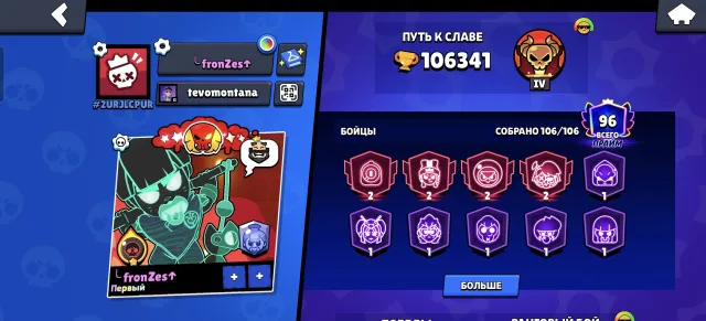 Account with 106k trophies | has Duelist Colt|, 106000 trophies, 106 brawlers, 96 primes