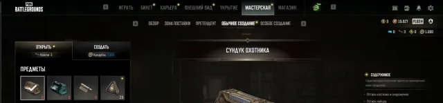 ⬜ 20 LVL ⬜ 20.000 BP ⬜ 3 KEYS ⬜ 28 TROPHY BOXES ⬜ EPIC GAMES, No BATTLEGROUNDS Plus