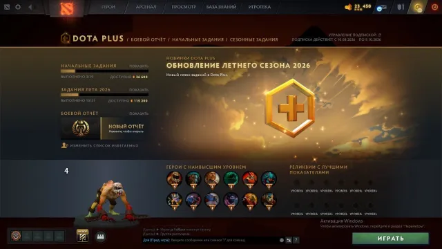 ❤️DOTA+ ДО 09.10❤️87 ММР✅РОДНАЯ ПОЧТА✅8921 ПОРЯДА✅84 LVL КВОРТЕРО❤️95% УВЕРЕННОСТЬ✅5 ЖЕТОНОВ, Продажа, 87 MMR, 8921 порядочности, 8921 вежливости, 222 матчей, 300 часов
