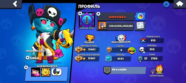 good akk, trophies 15900, brawlers 57