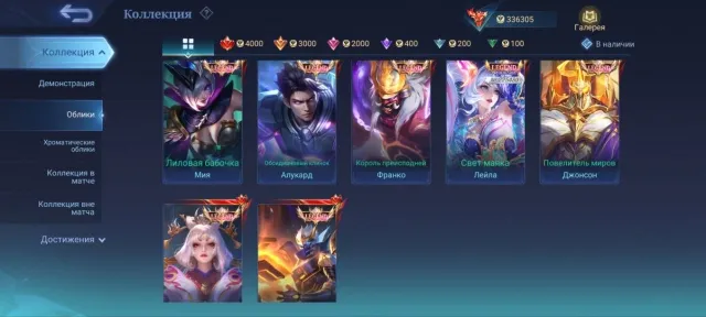 world collector at a very low price, Sale, Rank: Mythical, Level: 111, Win rate: 51%, Heroes: 142, Skins: 644