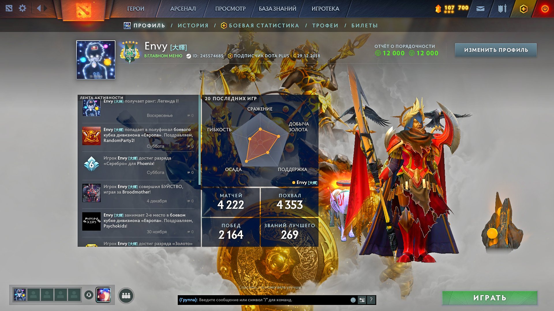 Selling personal account D2 good inventory Arcana: QoP, Razor, Void, SF, MK, VK, Sale, 3000 MMR, 12000 Behavior score, 12000 вежливости, 5000 games, 6458 hours