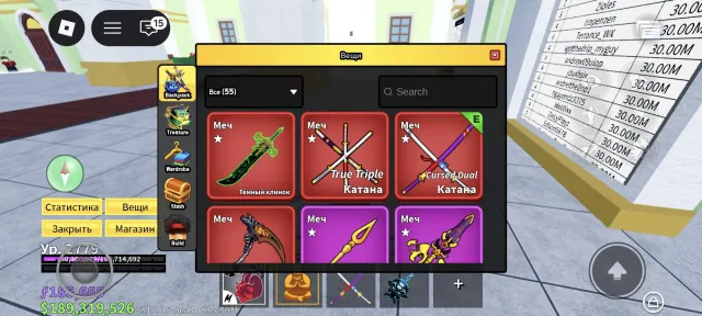 A good Roblox account for Blox Fruits and Basket Zero., Sale, Voice chat: Yes
