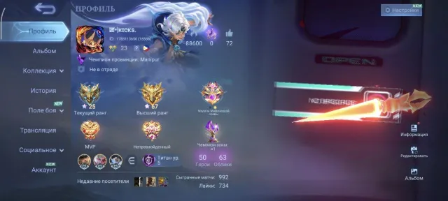💥💥67⭐ Max💥💥Metro Zero Rojer💥💥Prime Grenger💥💥SAint seiya Badang💥💥Lighborn Harit💥💥, Sale, Rank: Mythic, Level: 23, Winrate: 57%, Heroes: 50, Skins: 63
