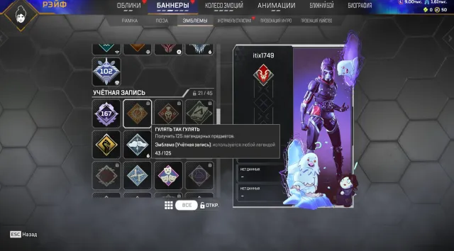 🍀 【 APEX 167 LVL 】43 LEGENDS SKINS🍀STEAM ACCOUNT 🍀РЕЙТИНГ ОТКРЫТ ♦️ ПОЛНЫЙ ДОСТУП 🔑, Новичок, 167 уровень, Реликвия: Нет