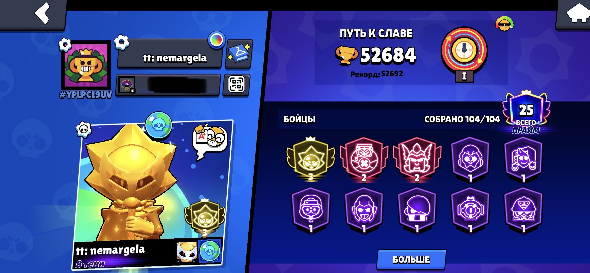 🛞 Account: 3 Prime Sirius 🛞 Guardsman Colt 🛞 Description, trophies 52000, brawlers 104, primes 25