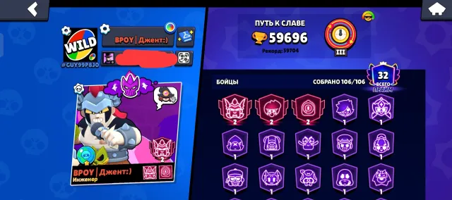 Has Uno Chester skin all fighters, 59696 trophies, 106 brawlers, 32 primes